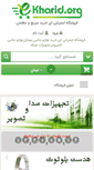 Mobile Screenshot of ekharid.org