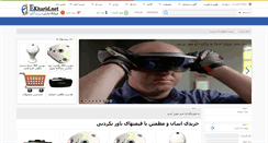 Desktop Screenshot of ekharid.net